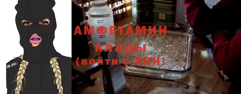 Amphetamine VHQ Ликино-Дулёво