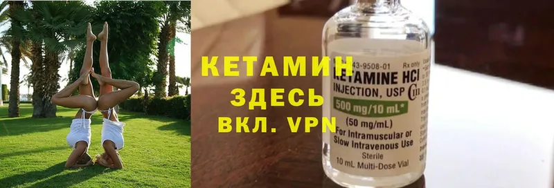 Кетамин ketamine  закладка  Ликино-Дулёво 